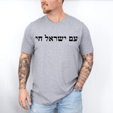 Happy Hanukkah Shirt, Shine and Bright Like a Menorah, Hanukkah Shirt