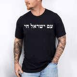 Happy Hanukkah Shirt, Shine and Bright Like a Menorah, Hanukkah Shirt