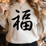 Good Fortune Chinese New Year Shirt, Year Of The Dragon Shirt, 2024 Lunar New Year Shirt