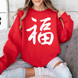 Good Fortune Chinese New Year Shirt, Year Of The Dragon Shirt, 2024 Lunar New Year Shirt